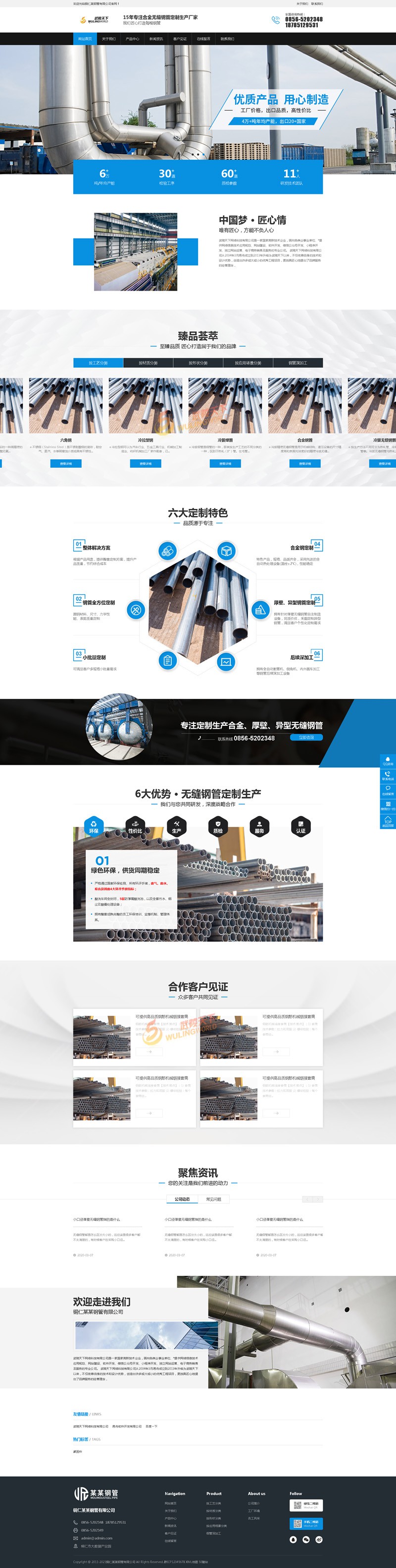 金属制品类.jpg