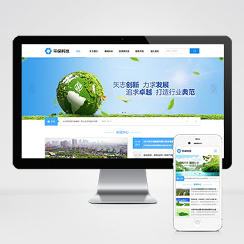 连云环保科技绿色能源类网站