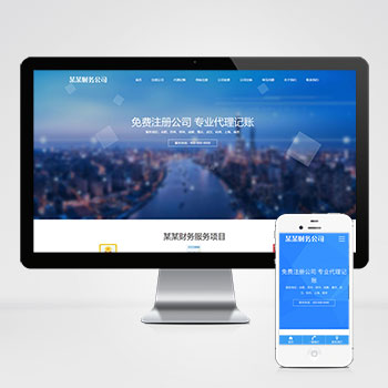 承德工商注册财务代理网站