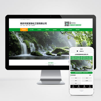 江阴农业种植绿色园林网站