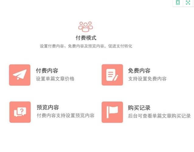 玉屏知识付费阅读小程序