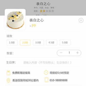 石阡蛋糕店小程序