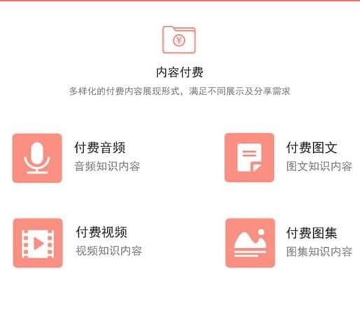 玉屏知识付费阅读小程序