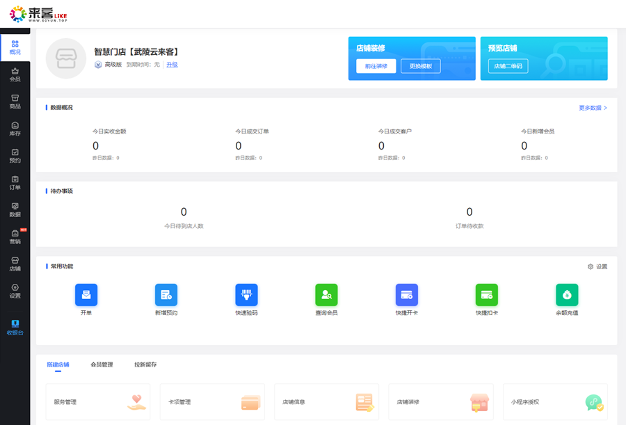 沿河餐饮外卖小程序