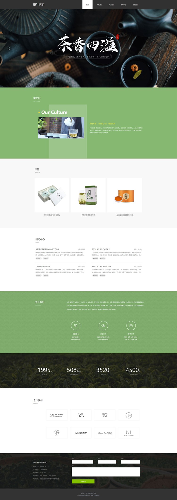 茶叶企业-优选茶叶企业网站模板建网站.jpg