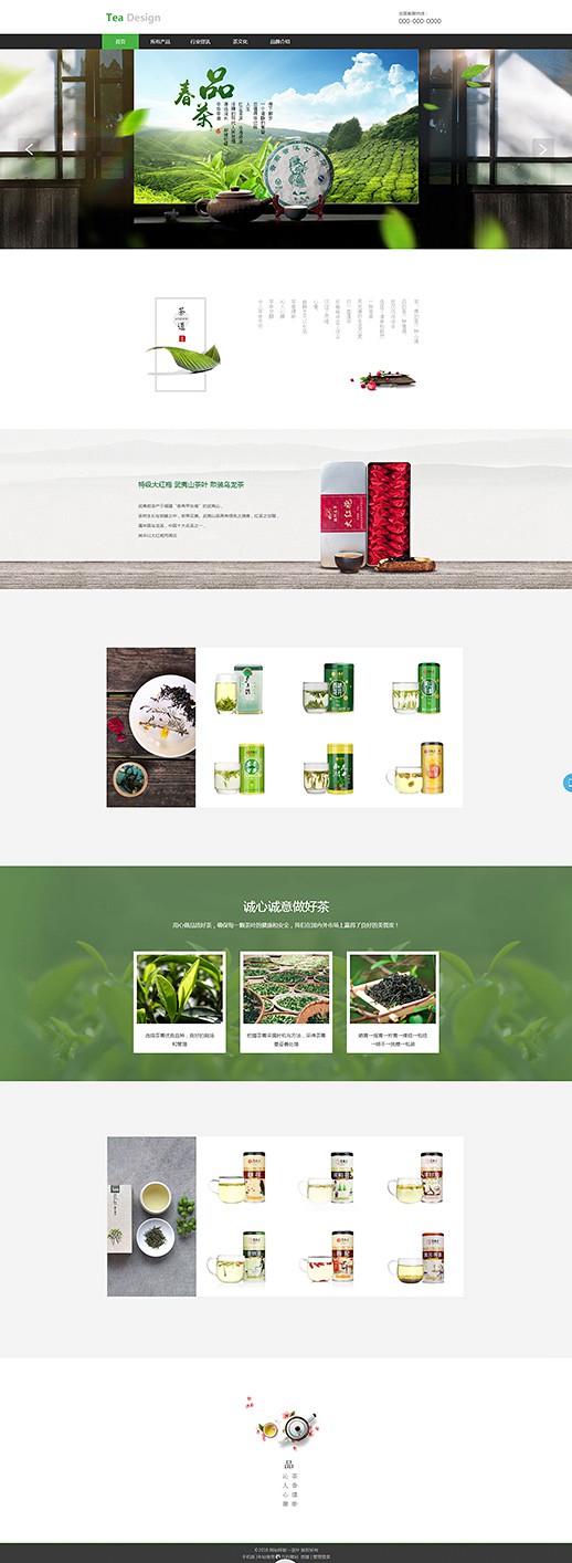 茶叶企业-精选茶饼大红袍企业模板建网站.jpg