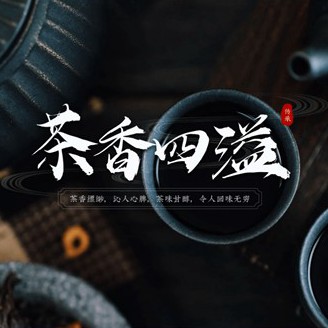 沿河茶叶企业-优选茶叶企业网站模板建网站