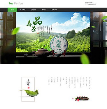 沿河茶叶企业-精选茶饼大红袍企业模板建网站
