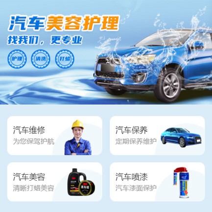 碧江汽车美容智慧门店预约会员小程序