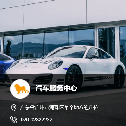 松桃县汽车服务中心智慧门店预约会员小程序