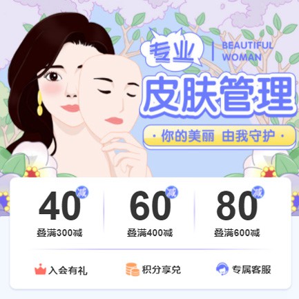 思南县美容院门店预约会员小程序