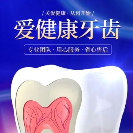 玉屏牙齿护理小程序