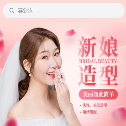 遵义市化妆造型小程序