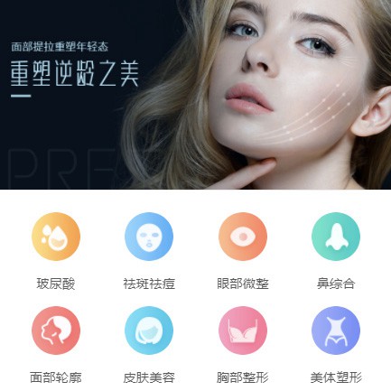 遵义市微医美行业小程序