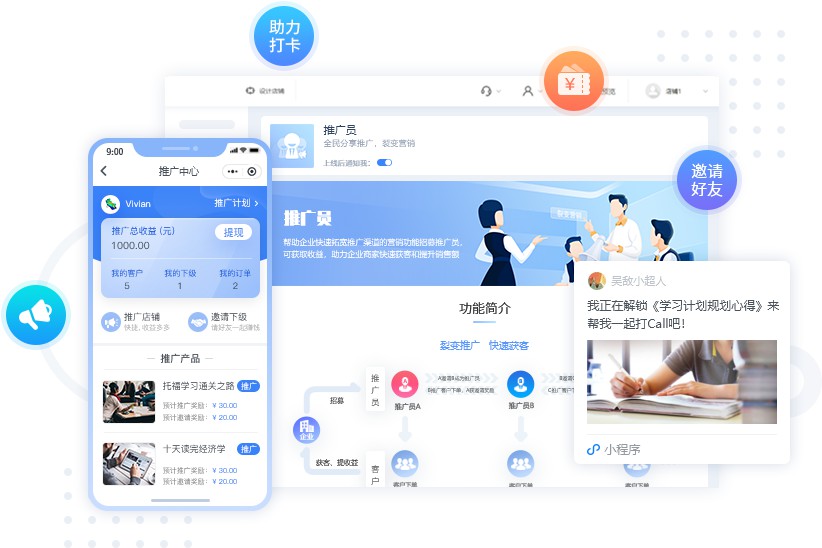 毕节市来客教育小程序