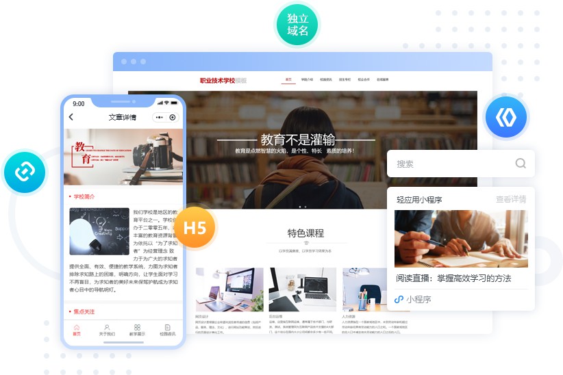 毕节市来客教育小程序