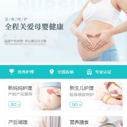 铜仁月子服务小程序