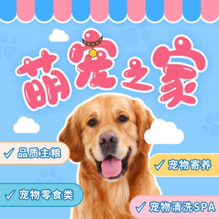 德江萌宠之家小程序