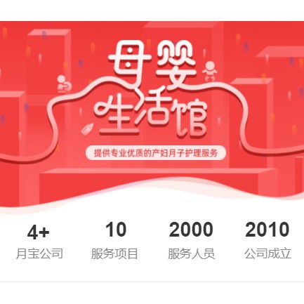 铜仁母婴生活馆小程序