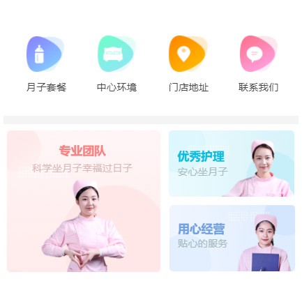 铜仁月子生活馆小程序