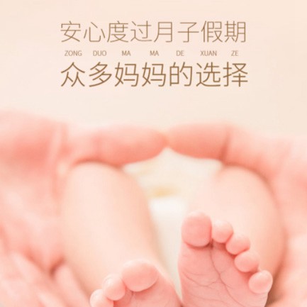 铜仁月子中心小程序