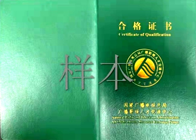 1665892024871649.jpg 全媒体运营师证书1.jpg