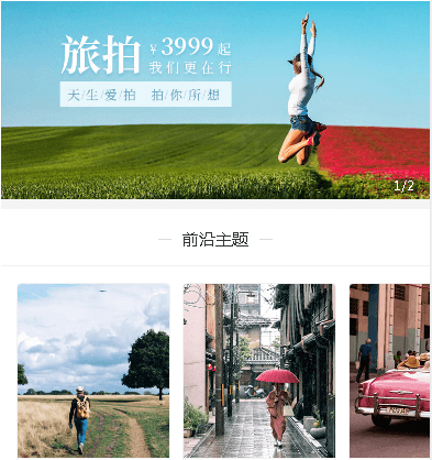 沿河摄影小程序