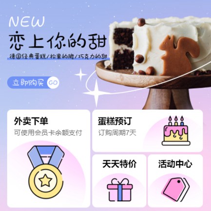 印江甜品店外卖小程序