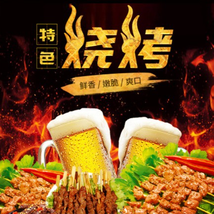 沿河烧烤店外卖小程序