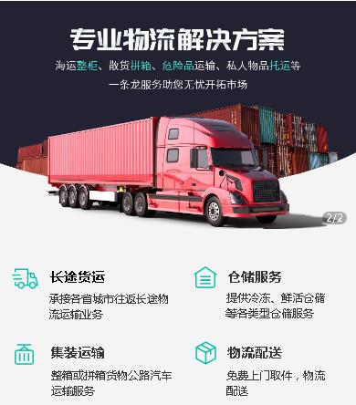 碧江物流小程序