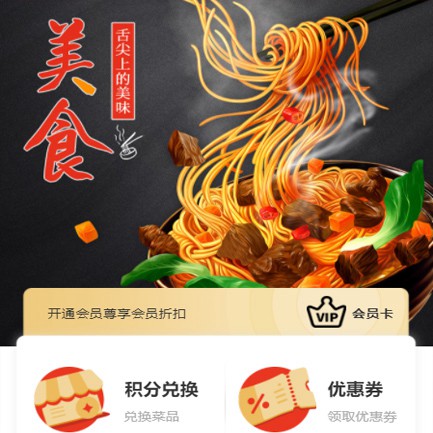 沿河小吃店外卖小程序