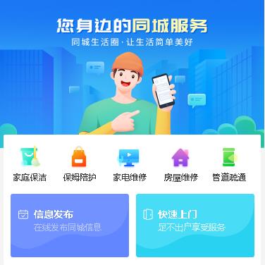 碧江区同城小程序