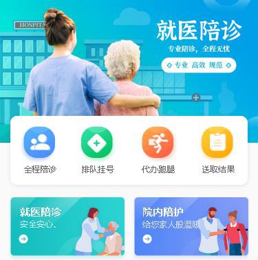 石阡县预约挂号小程序