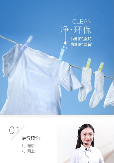 德江洗衣预约小程序