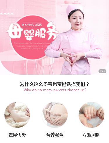 沿河县月嫂服务小程序