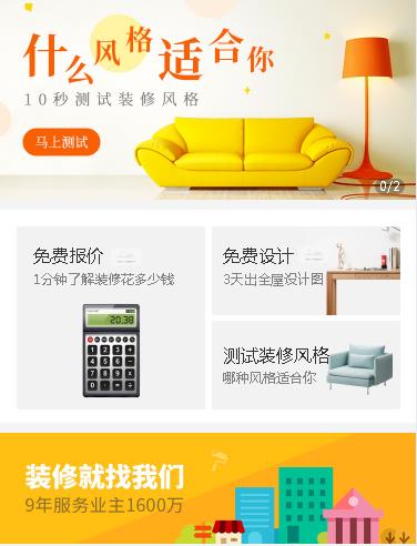 沿河室内设计小程序