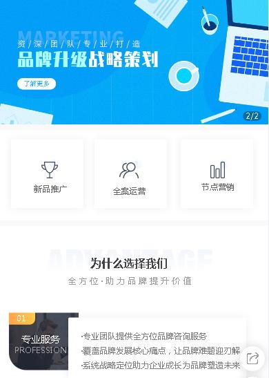 沿河咨询策划小程序