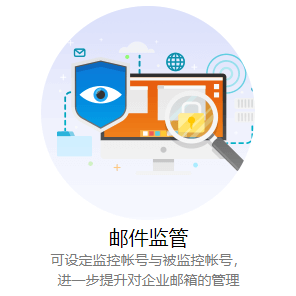 铜仁小微企业邮箱-5用户