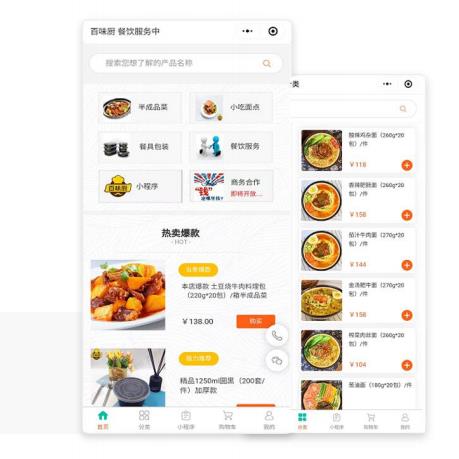 沿河咖啡店商城小程序