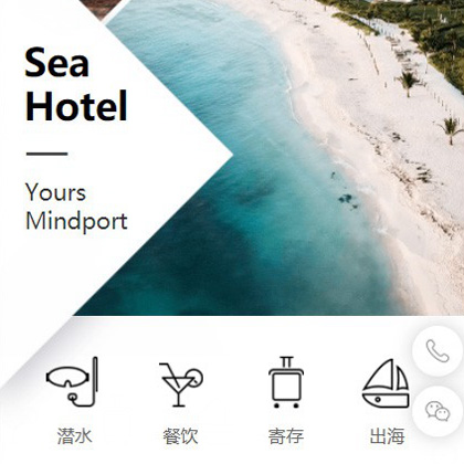 沿河景区酒店小程序