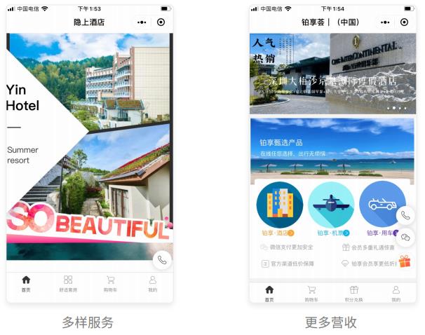 沿河民宿小程序