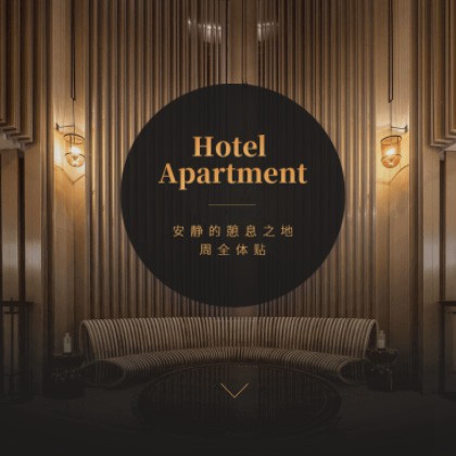 思南商务酒店小程序