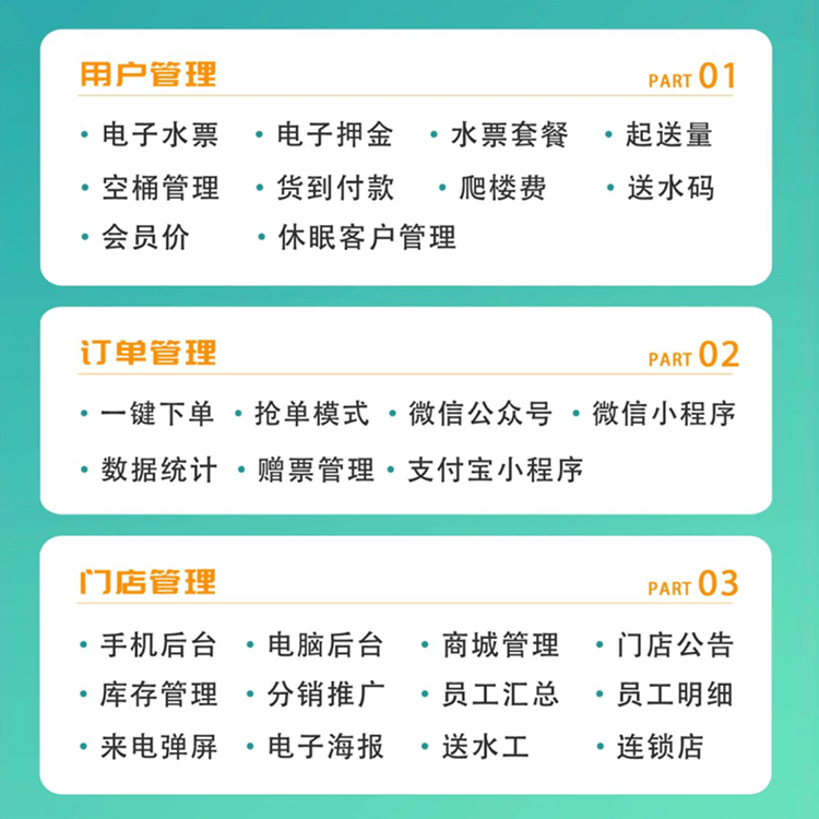 石阡桶装水小程序制作（低至600元起）